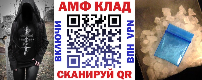 АМФ Розовый Рязань