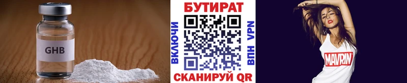 купить наркоту  Рязань  Бутират оксана 