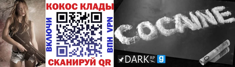 МЕГА ссылка  Рязань  Кокаин 97%  где продают  