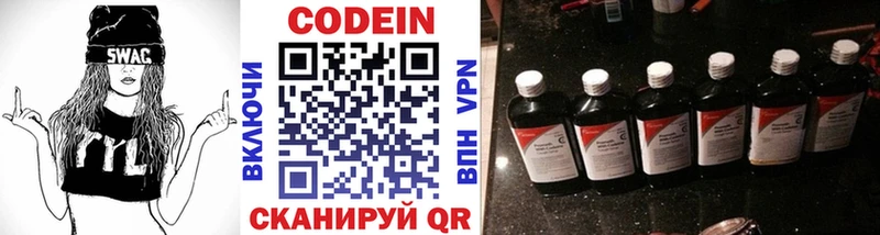 Кодеиновый сироп Lean напиток Lean (лин)  Рязань 