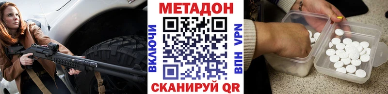 Метадон methadone  где купить наркоту  Рязань 