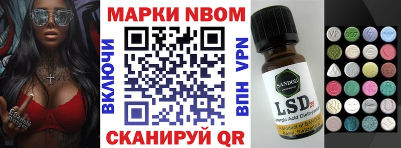 Марки NBOMe 1,8мг  Рязань 